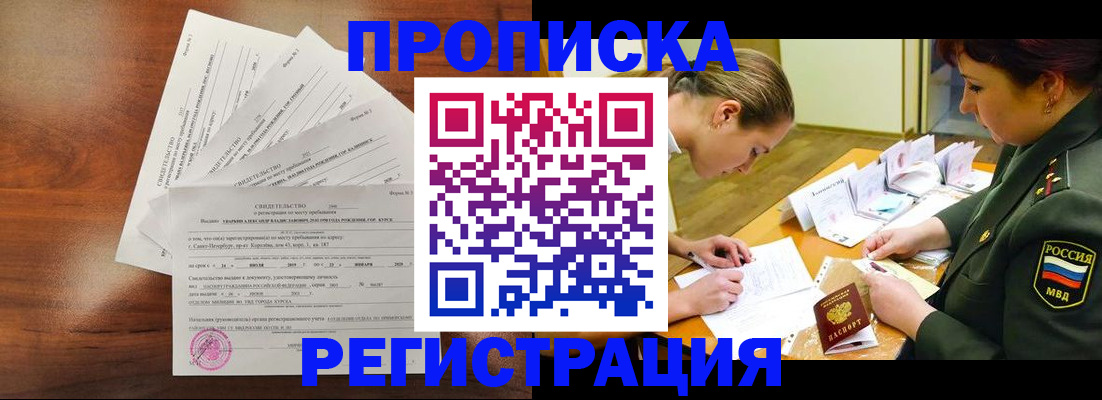 временная регистрация недорого в Нижних Сергах