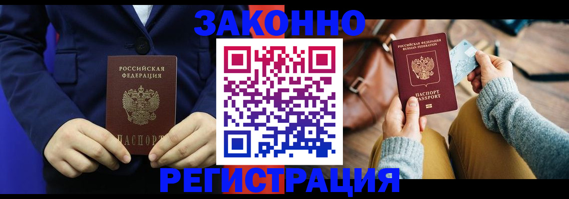 временная регистрация купить в Нижних Сергах