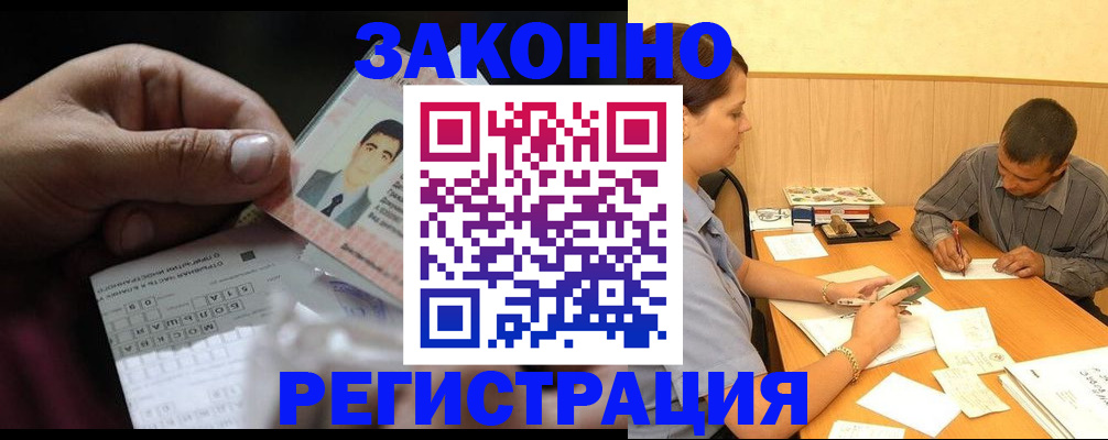 прописка поиск в Нижних Сергах